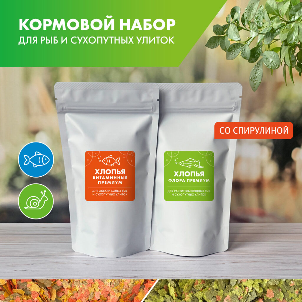 Набор хлопьев для улиток