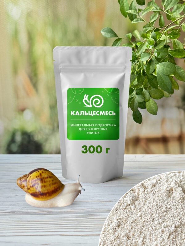 кальцесмесь